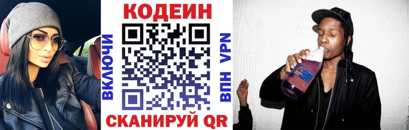 hydra ONION  Малмыж  Codein напиток Lean (лин) 