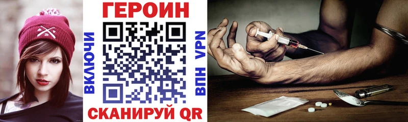 ГЕРОИН Афган  hydra как зайти  Малмыж 
