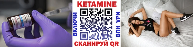 КЕТАМИН VHQ  где найти   Малмыж 