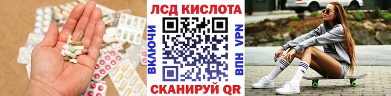 Лсд 25 экстази кислота  Малмыж 