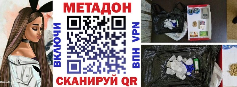 Метадон белоснежный  Малмыж 