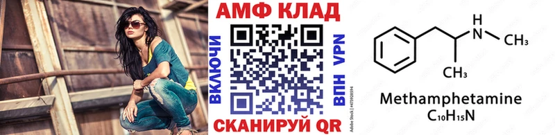 МЕТАМФЕТАМИН Methamphetamine  МЕГА tor  Малмыж 